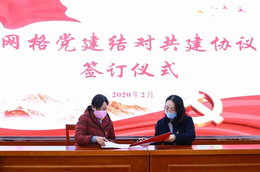 攜手同心|網(wǎng)格黨建聯(lián)盟，優(yōu)勢互補(bǔ)發(fā)展