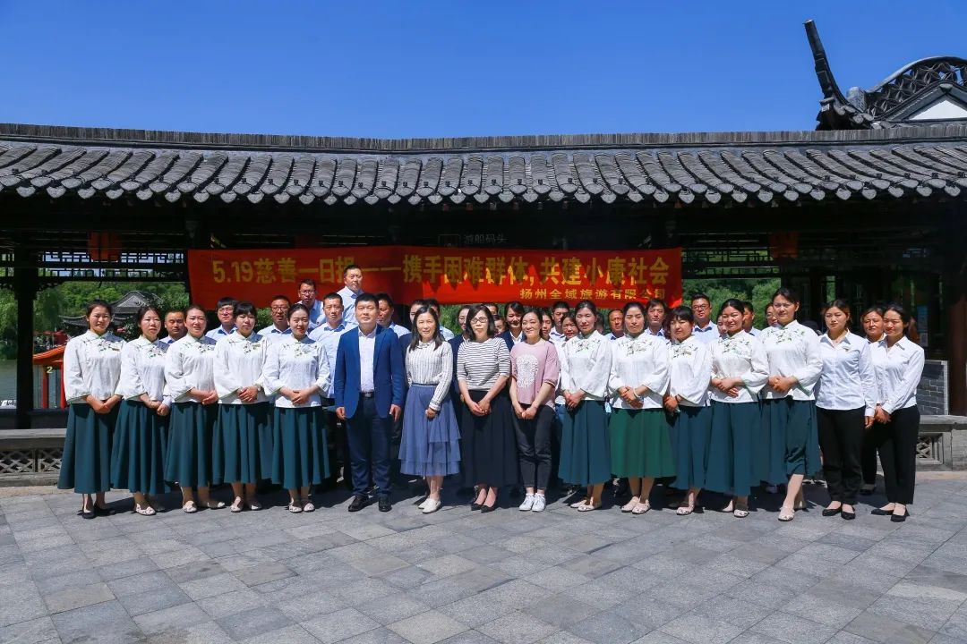 慈善一日捐，奉獻(xiàn)一份愛