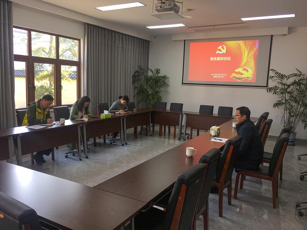 班子成員集體廉政談話